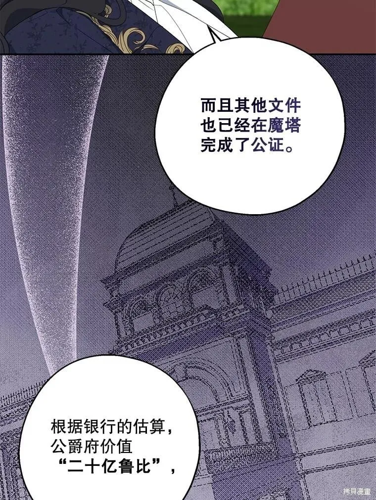 第81话 第88页