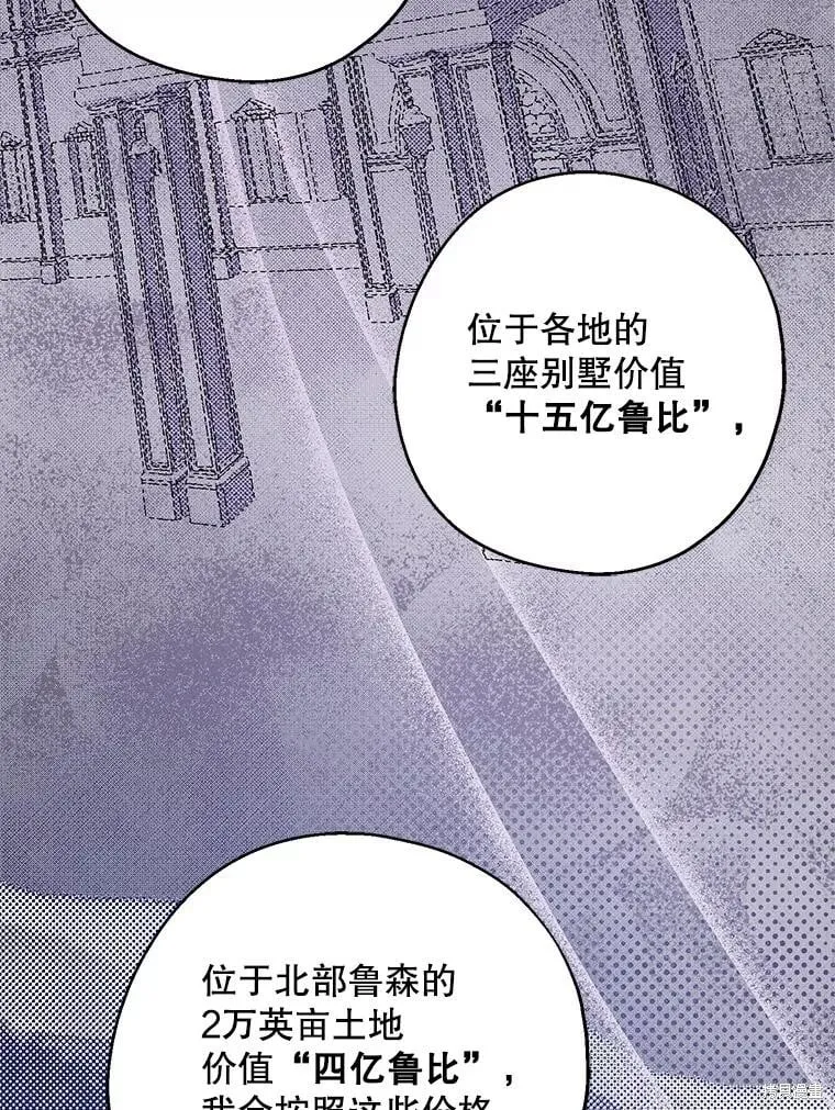 第81话 第89页