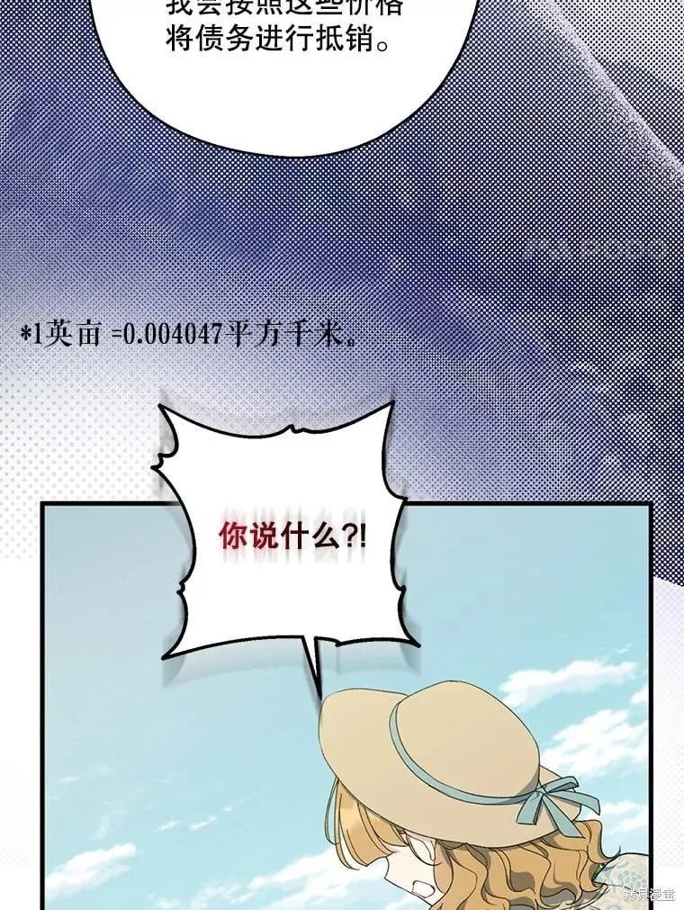 第81话 第90页