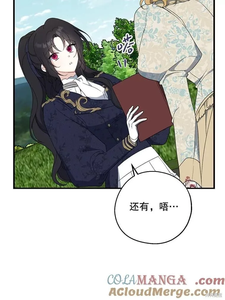 第81话 第91页