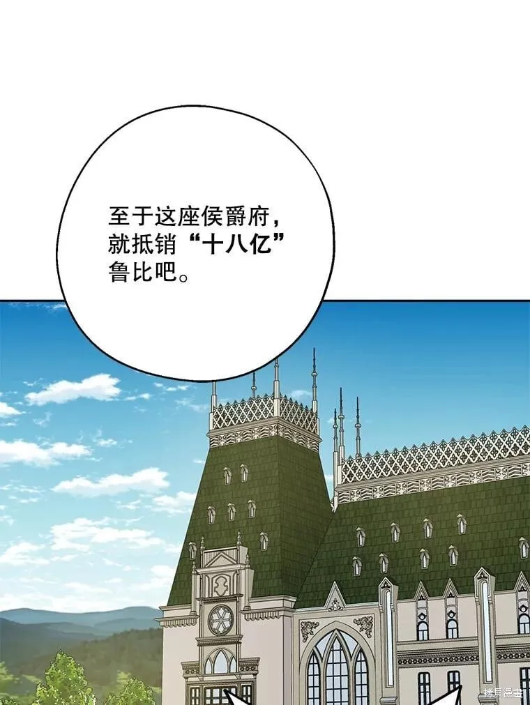 第81话 第92页