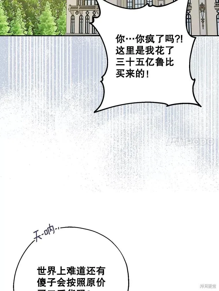 第81话 第93页