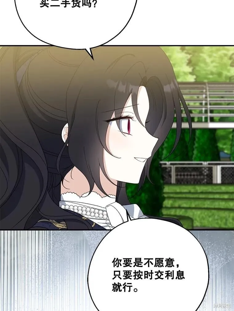第81话 第94页
