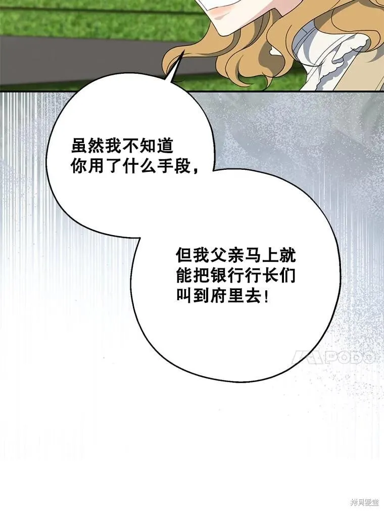 第81话 第96页