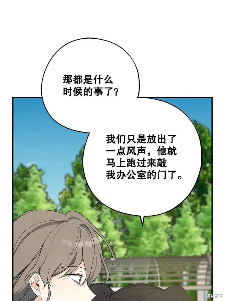 第81话 第97页