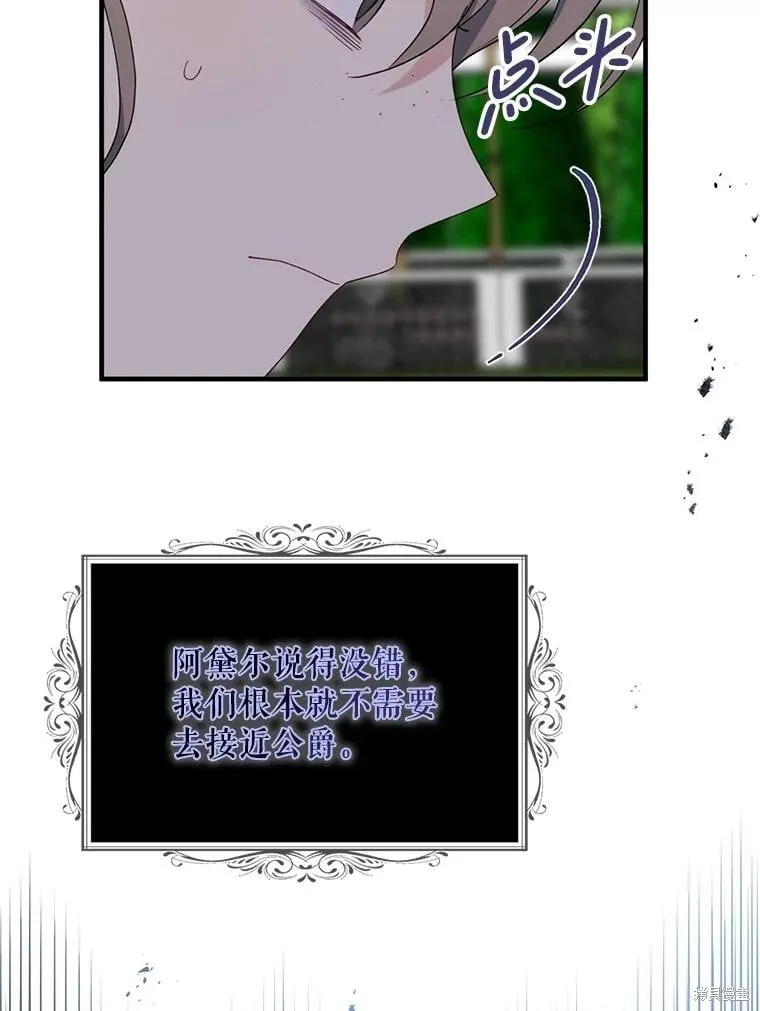 第81话 第100页