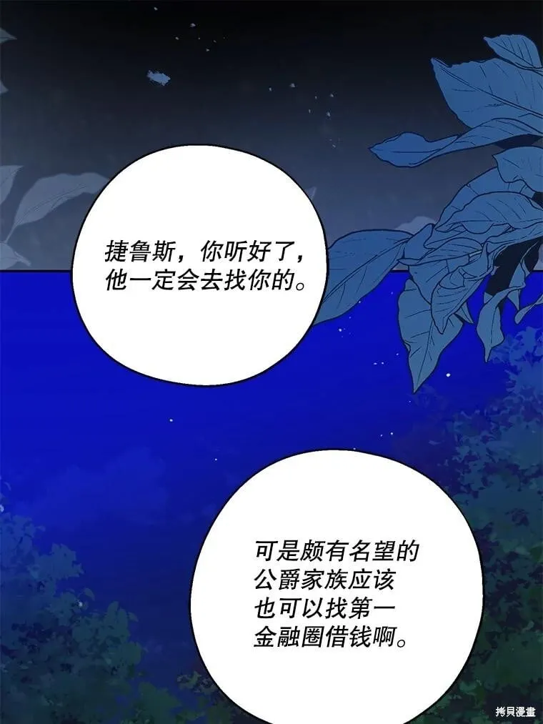 第81话 第102页