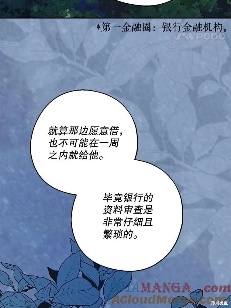 第81话 第103页
