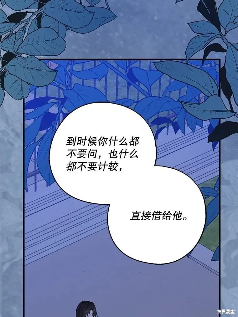 第81话 第104页