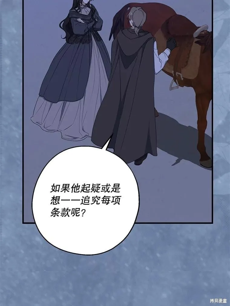 第81话 第105页