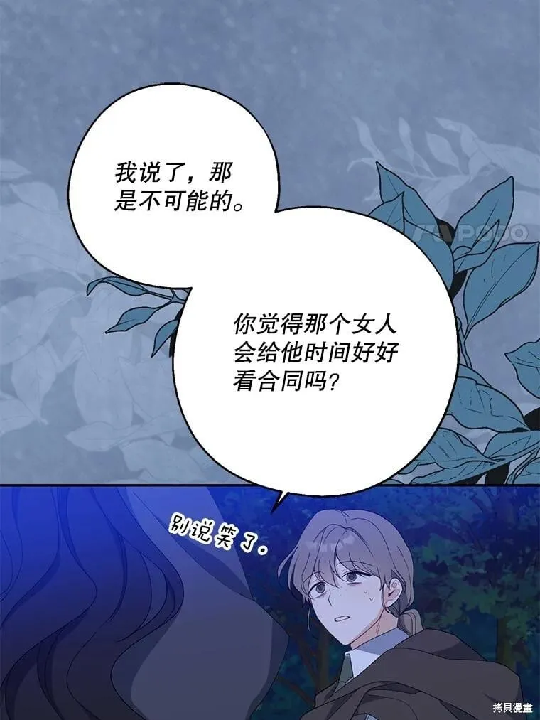 第81话 第106页