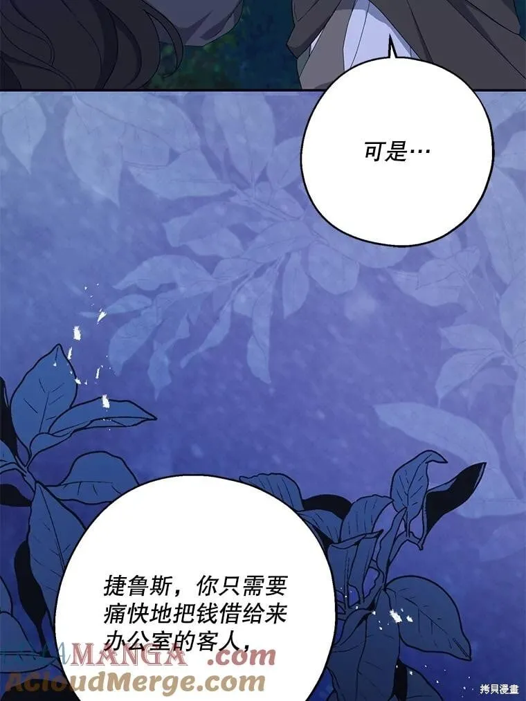 第81话 第107页