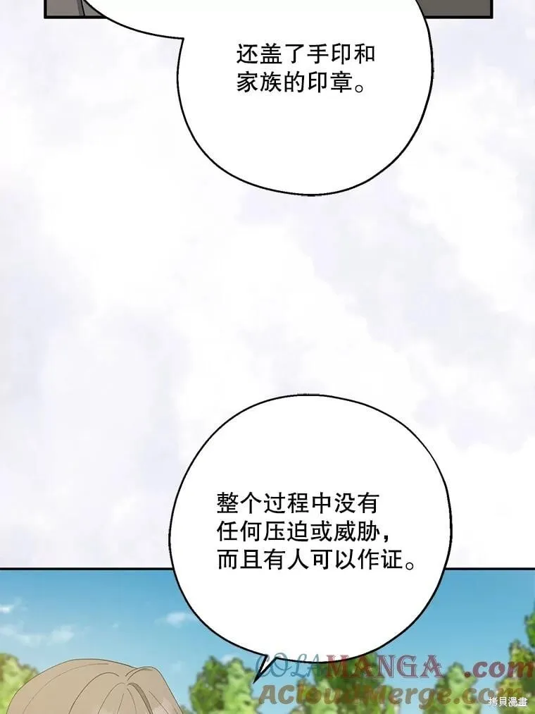 第81话 第111页