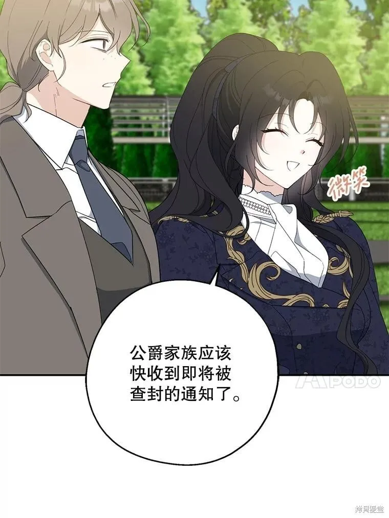 第81话 第112页