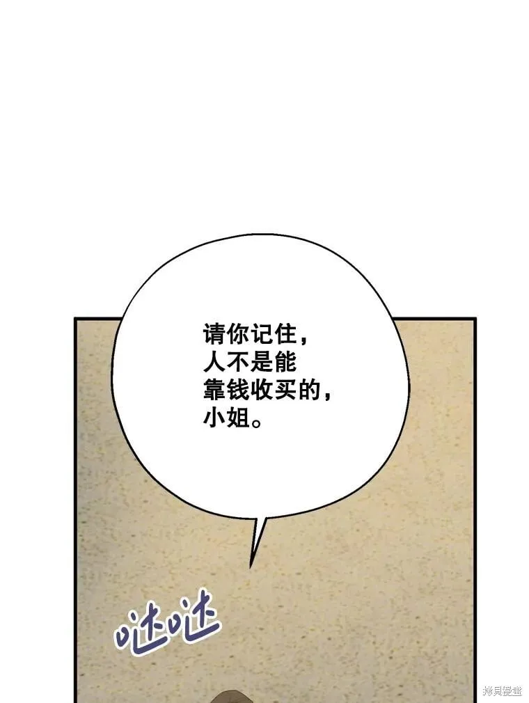 第81话 第117页