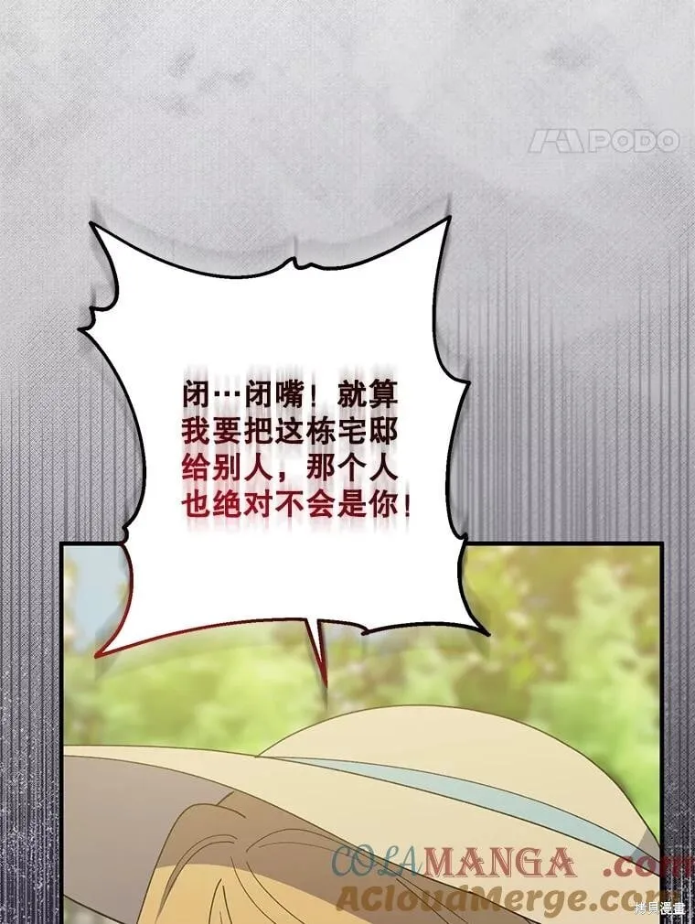 第81话 第119页