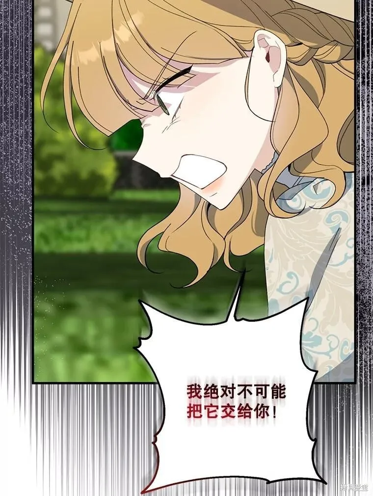 第81话 第120页