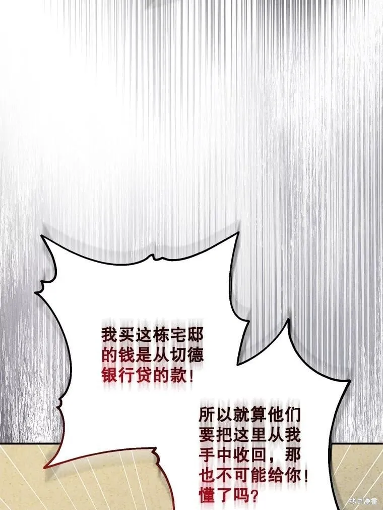 第81话 第121页