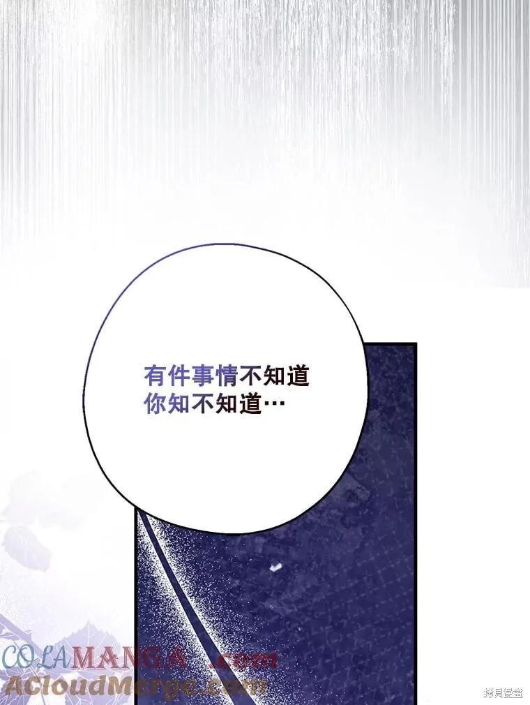 第81话 第123页