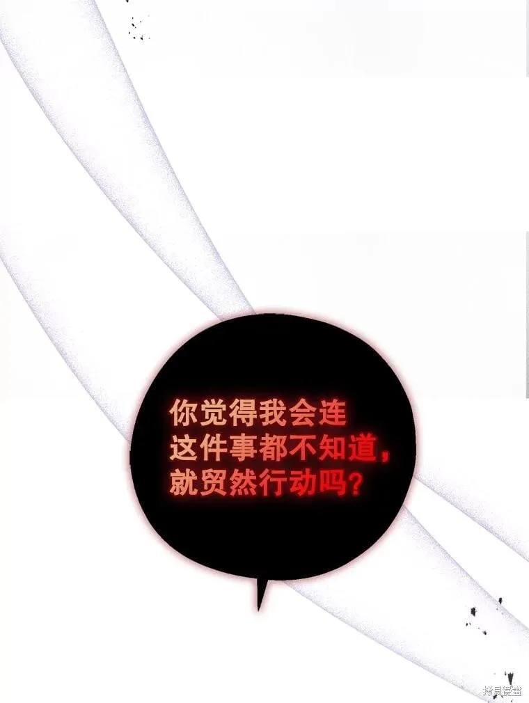 第81话 第129页