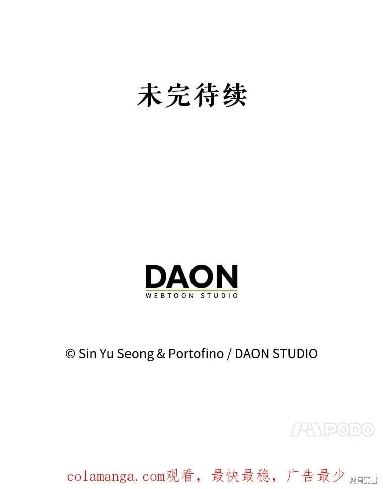 第81话 第132页