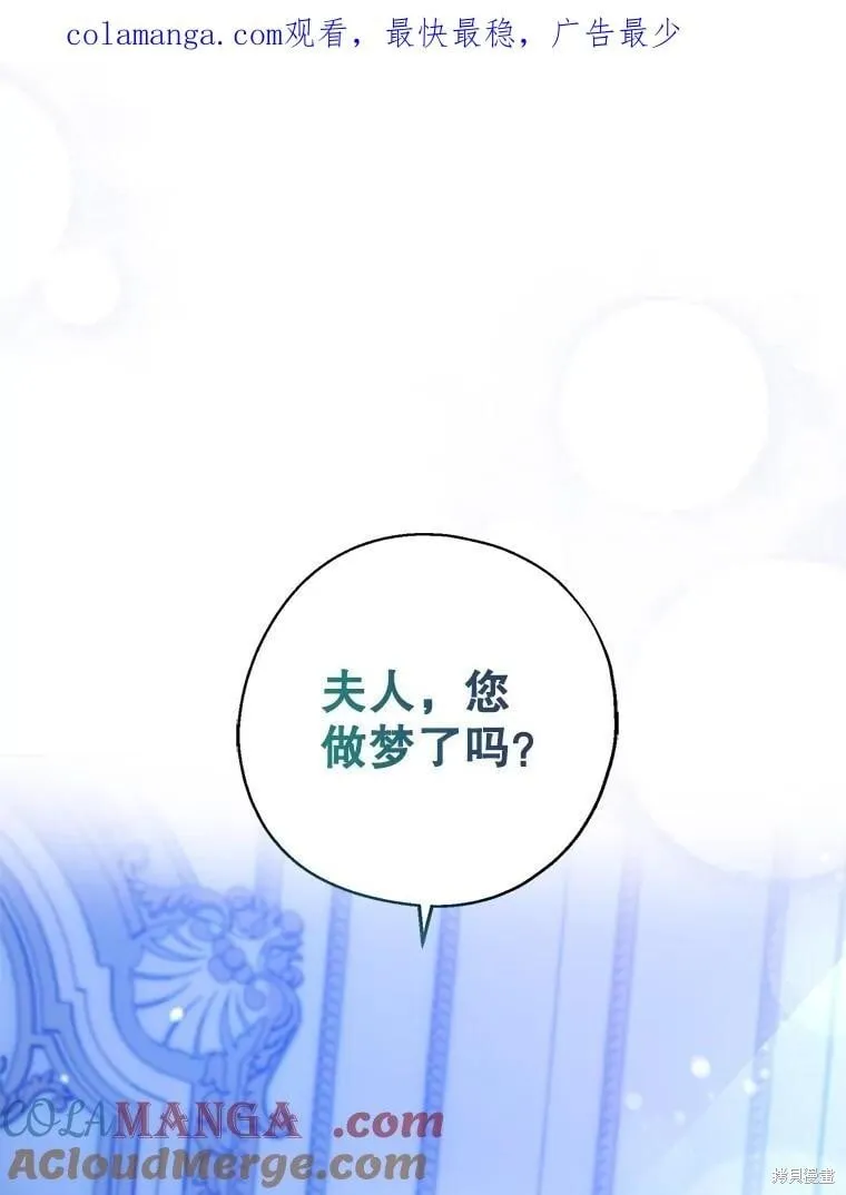 第83话 第1页