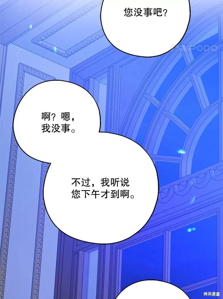 第83话 第4页