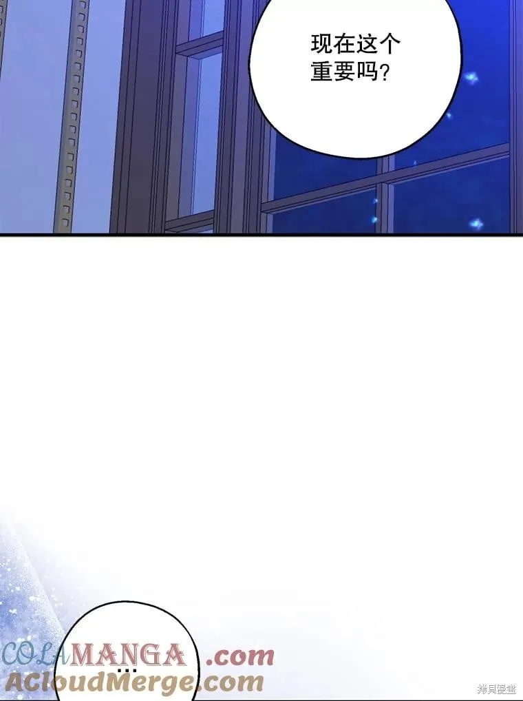 第83话 第5页