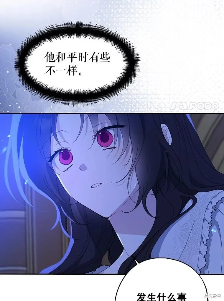 第83话 第7页