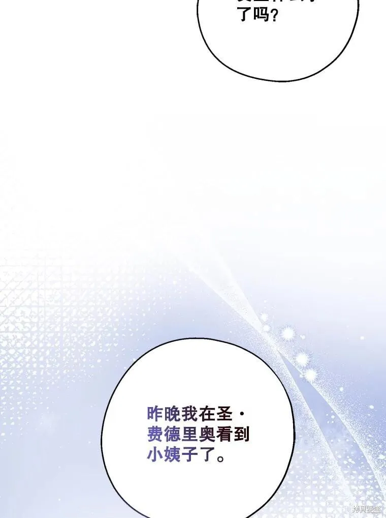 第83话 第8页