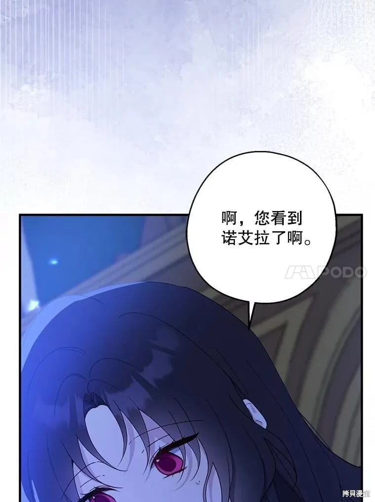 第83话 第10页