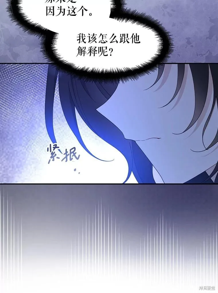 第83话 第12页