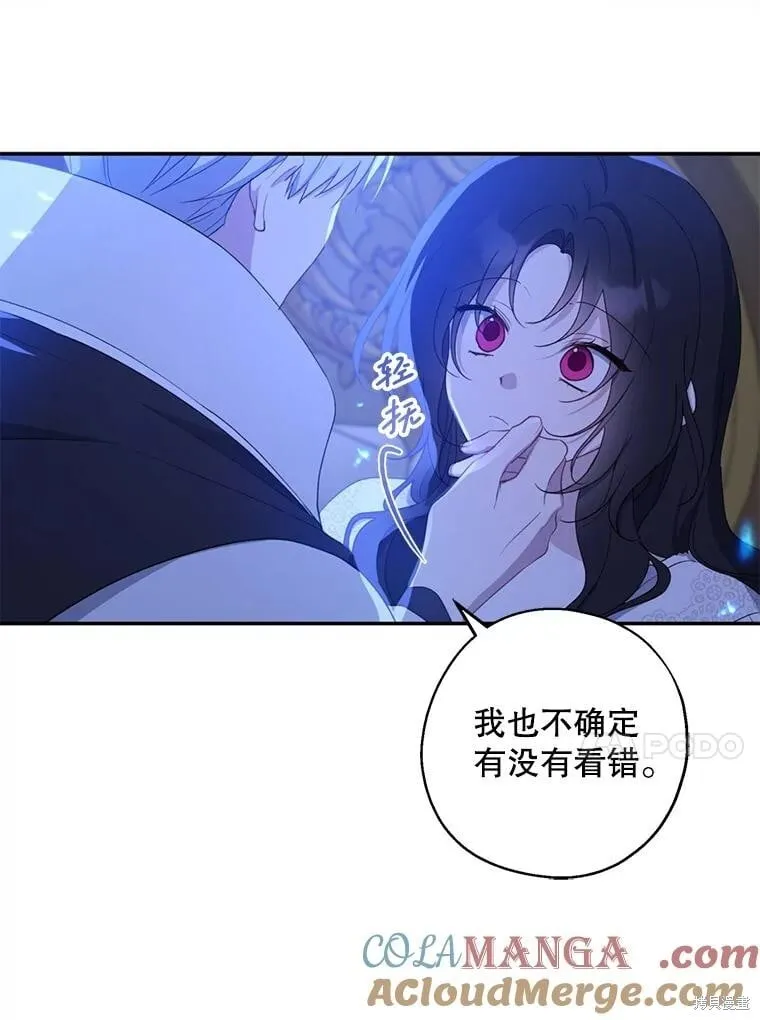第83话 第13页