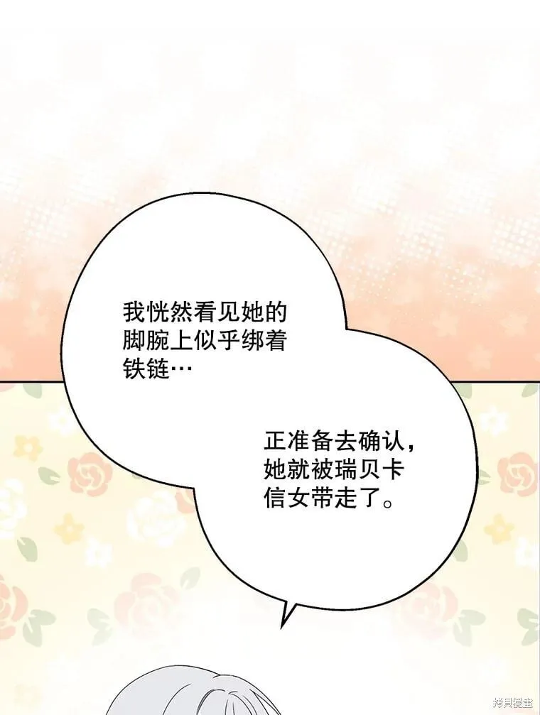 第83话 第14页