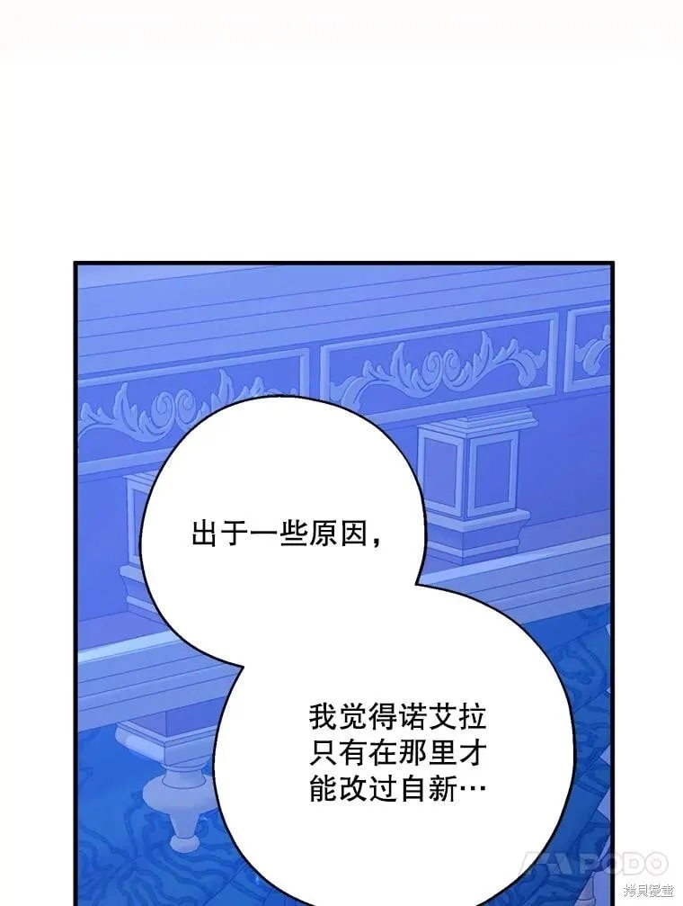 第83话 第16页