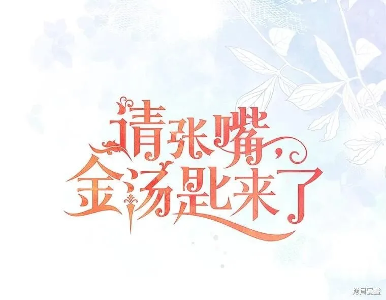 第83话 第20页