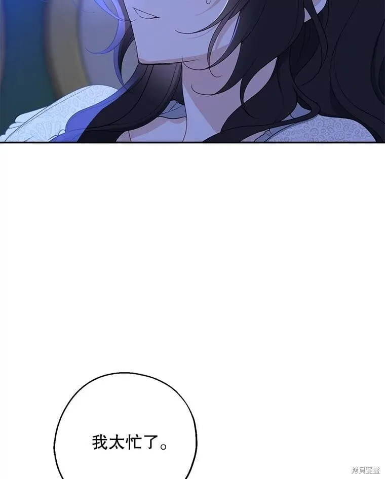 第83话 第23页