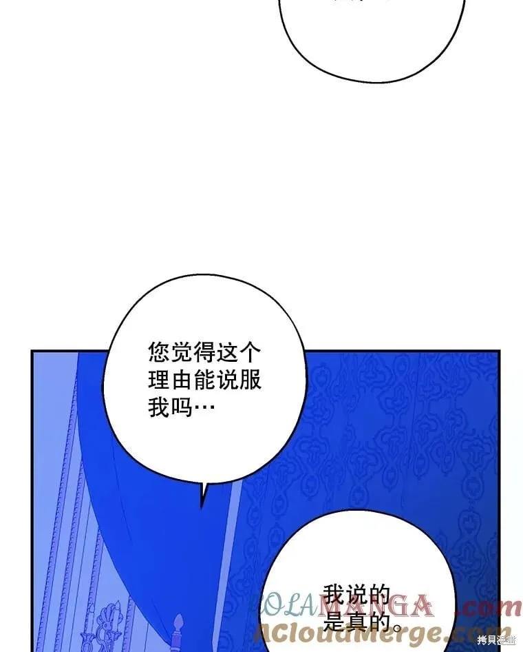 第83话 第25页