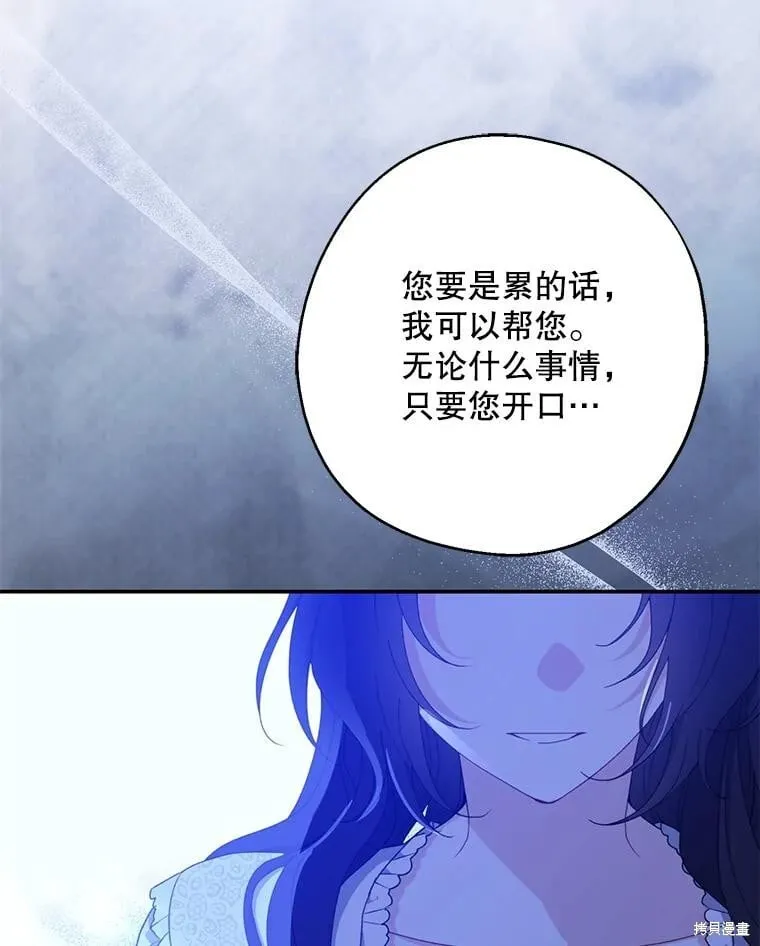 第83话 第27页