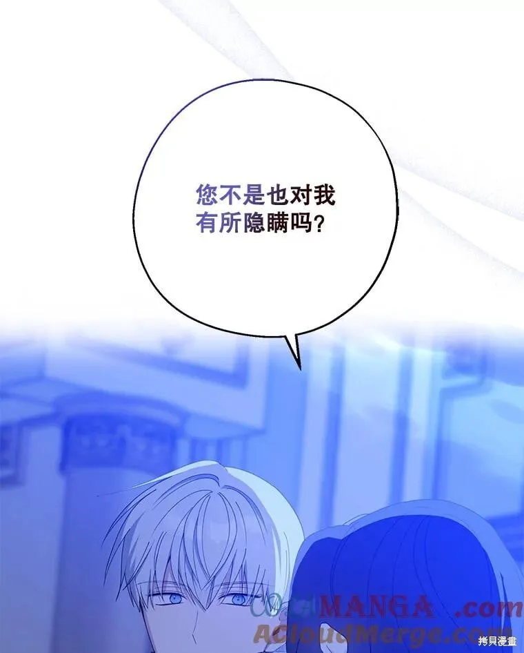 第83话 第29页