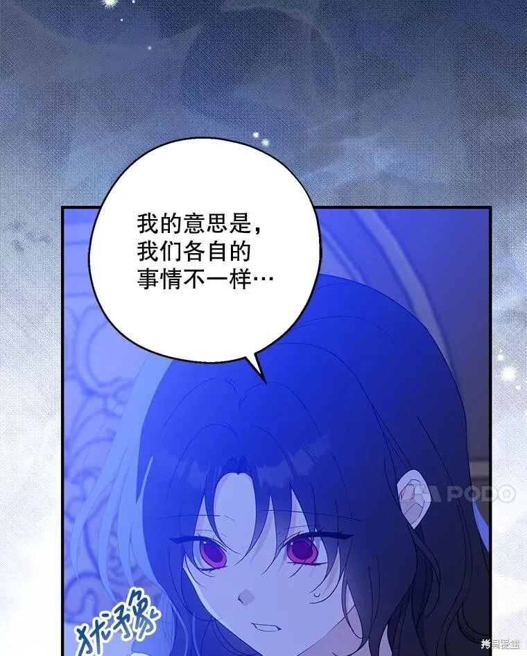 第83话 第31页