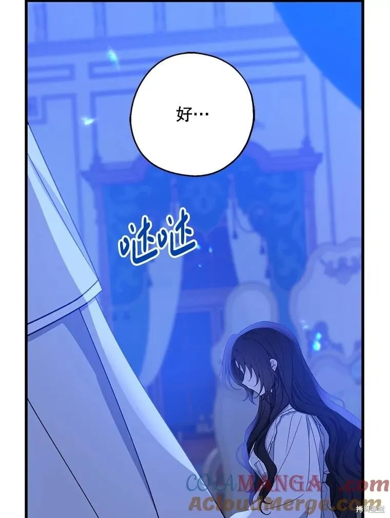 第83话 第37页