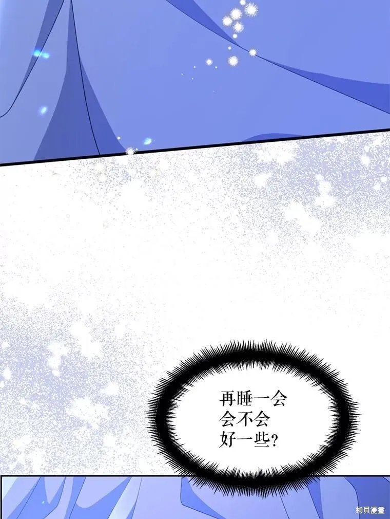 第83话 第45页