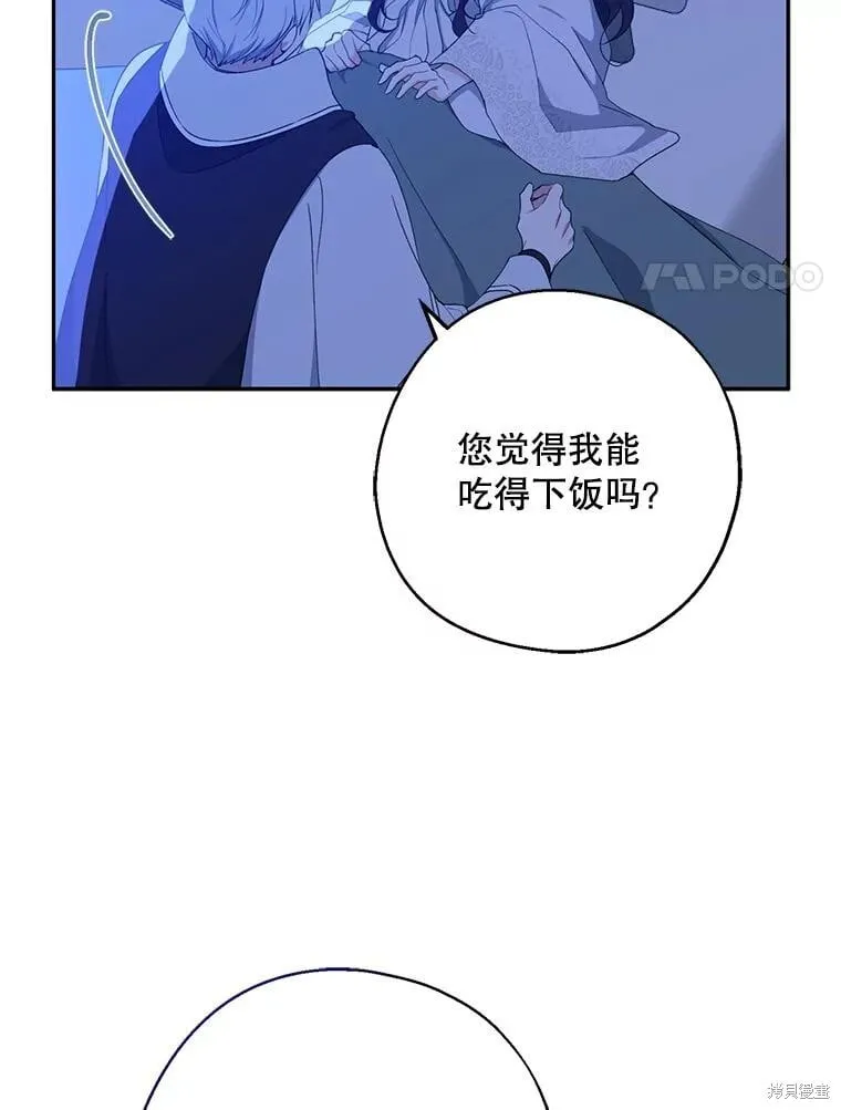 第83话 第54页