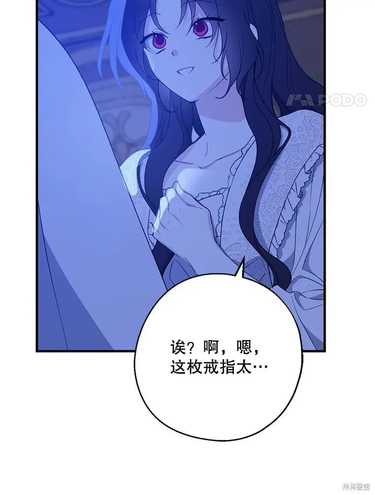 第83话 第67页