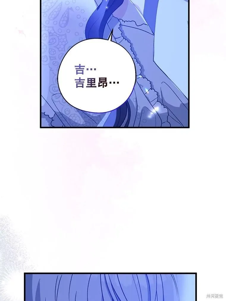 第83话 第71页