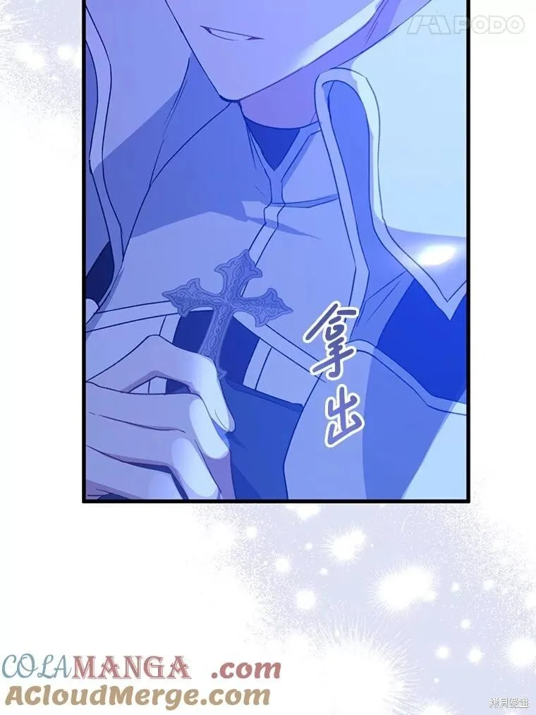 第83话 第80页