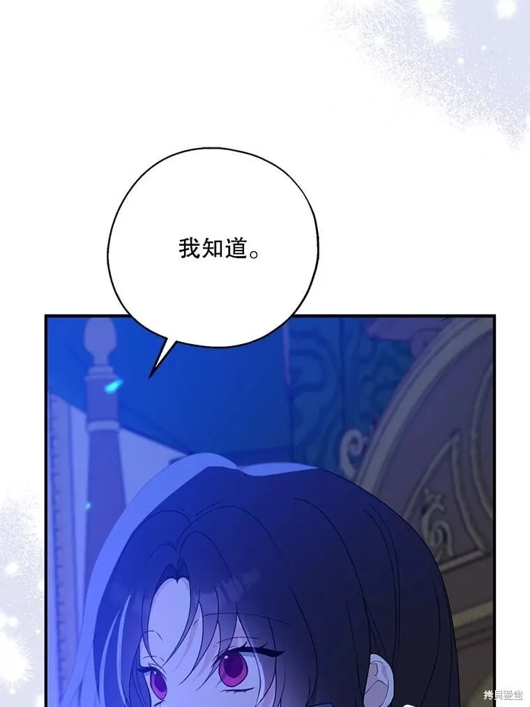 第83话 第81页