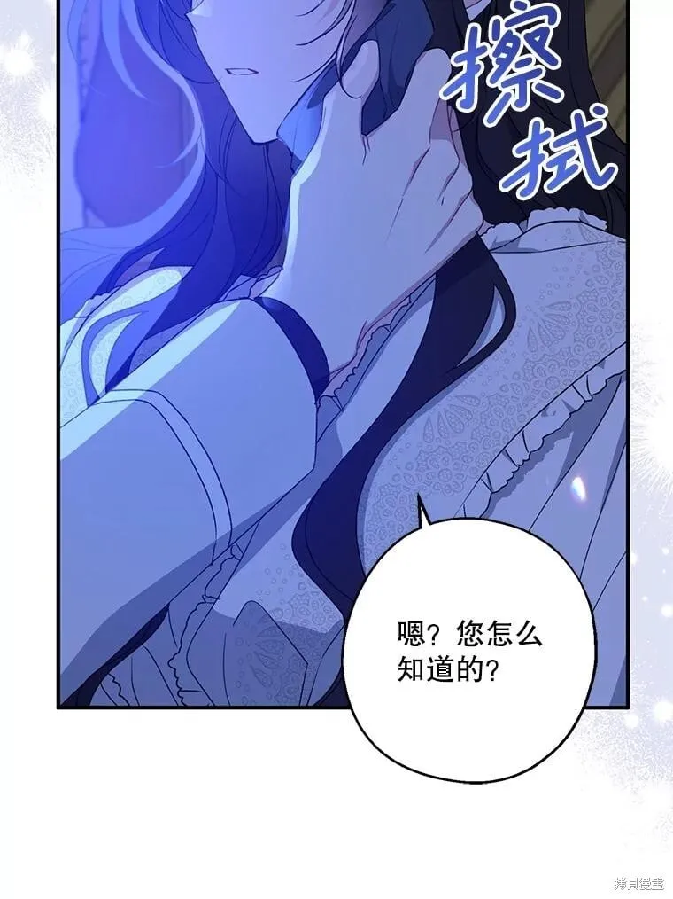 第83话 第82页