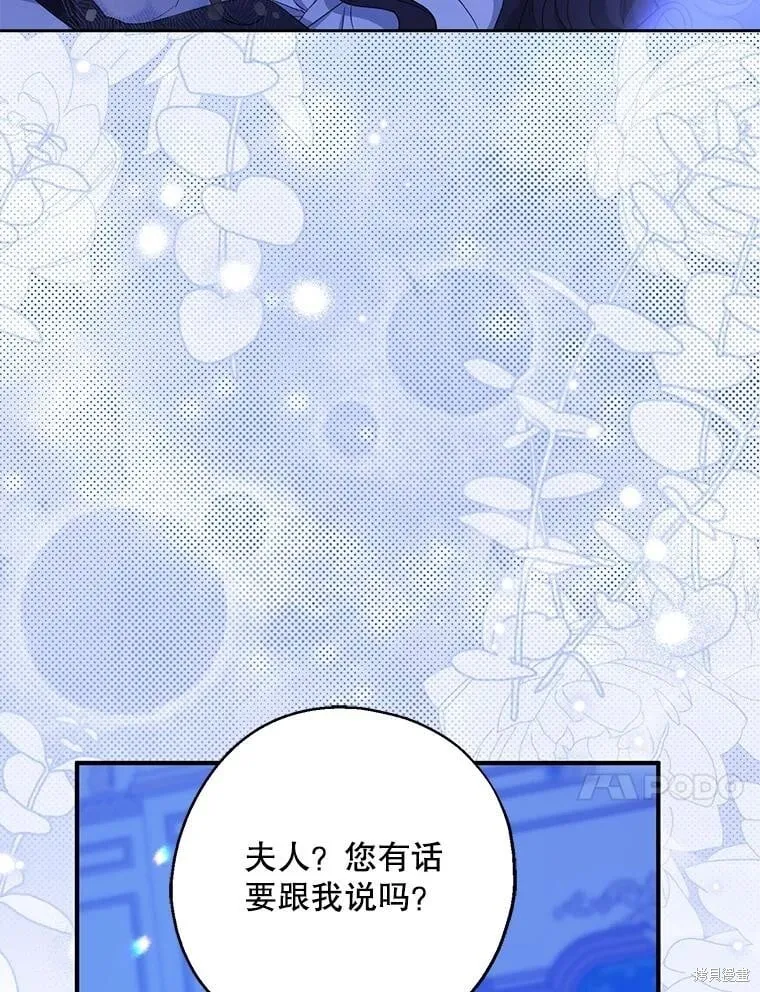 第83话 第89页